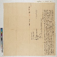 藏品(陳郁、陳存、陳江向楊士林立典契（典期六年）)的圖片